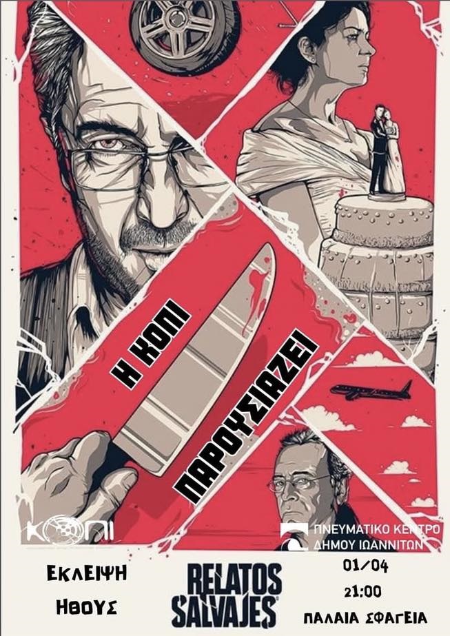 Wild Tales kopi