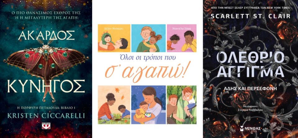 akardos sagapo olethrio Custom