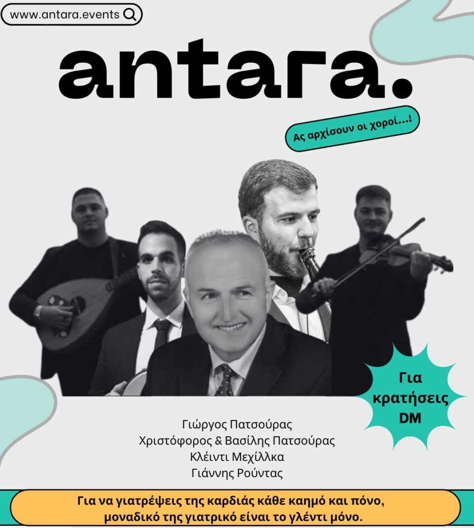 antara fest 5
