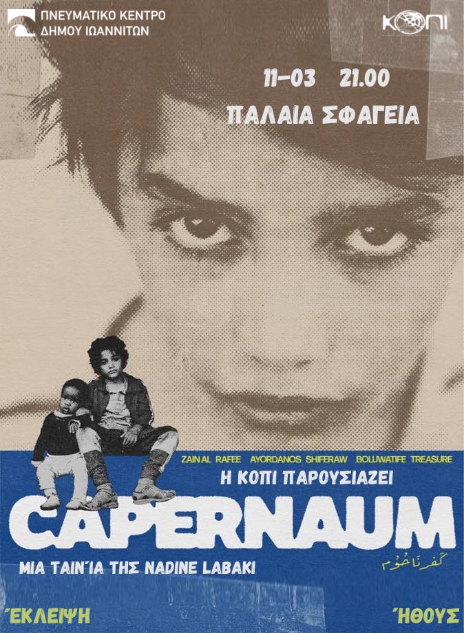 capernaum kopi