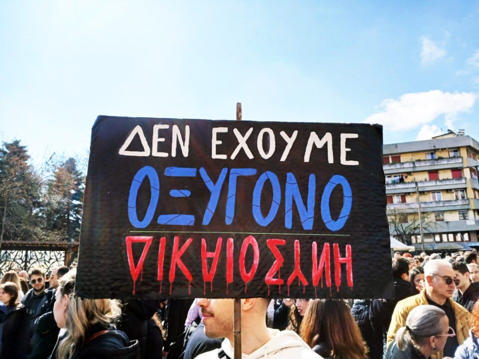 den exoume oxigono Custom