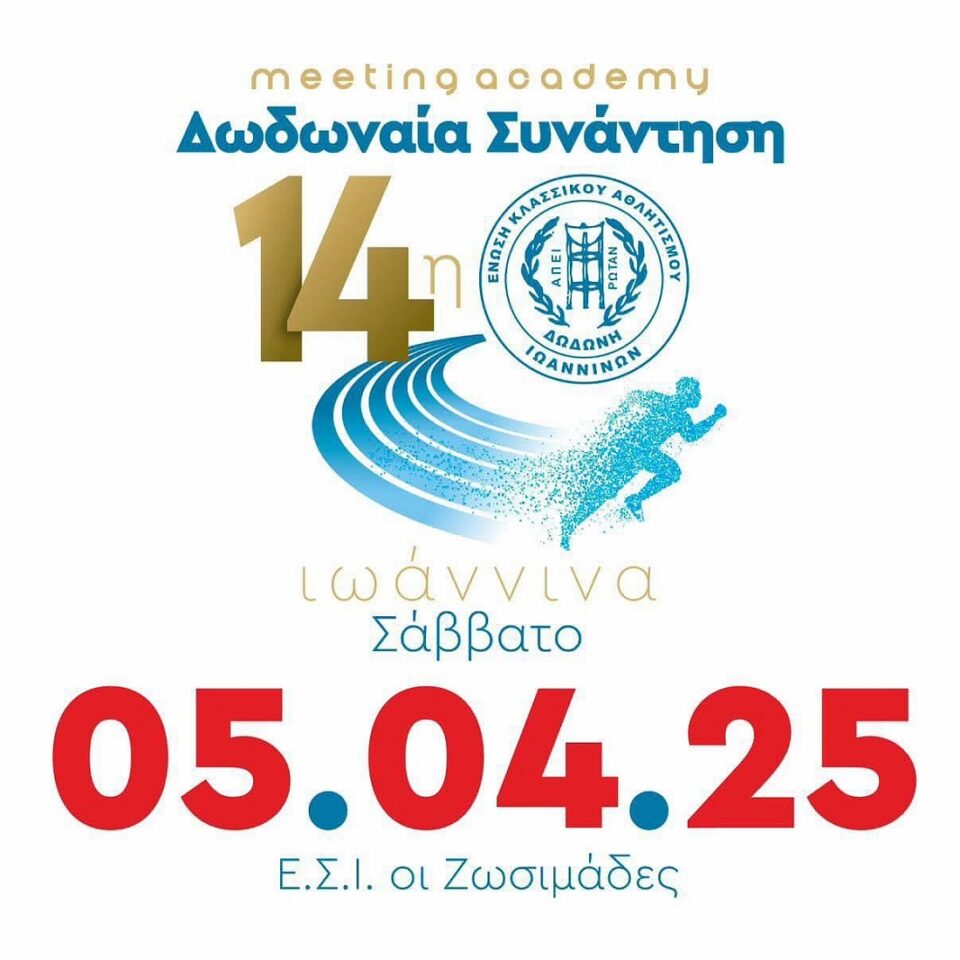 dwdwnaia sinantisi nea hmeromhnia