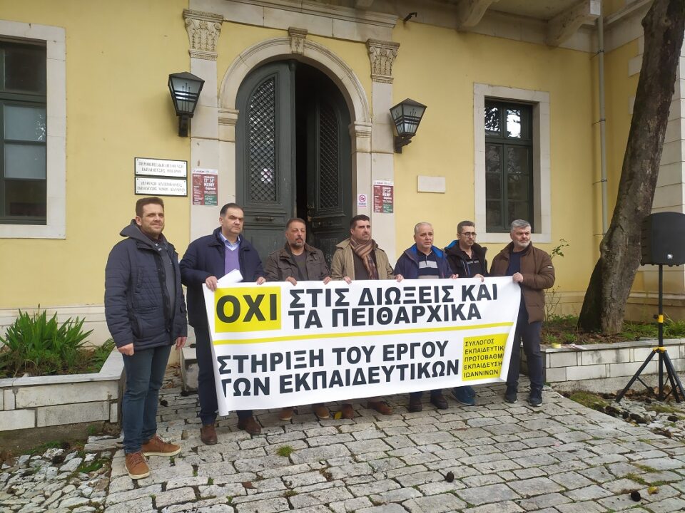 ekpaideytikoi diamartyria dioxeis