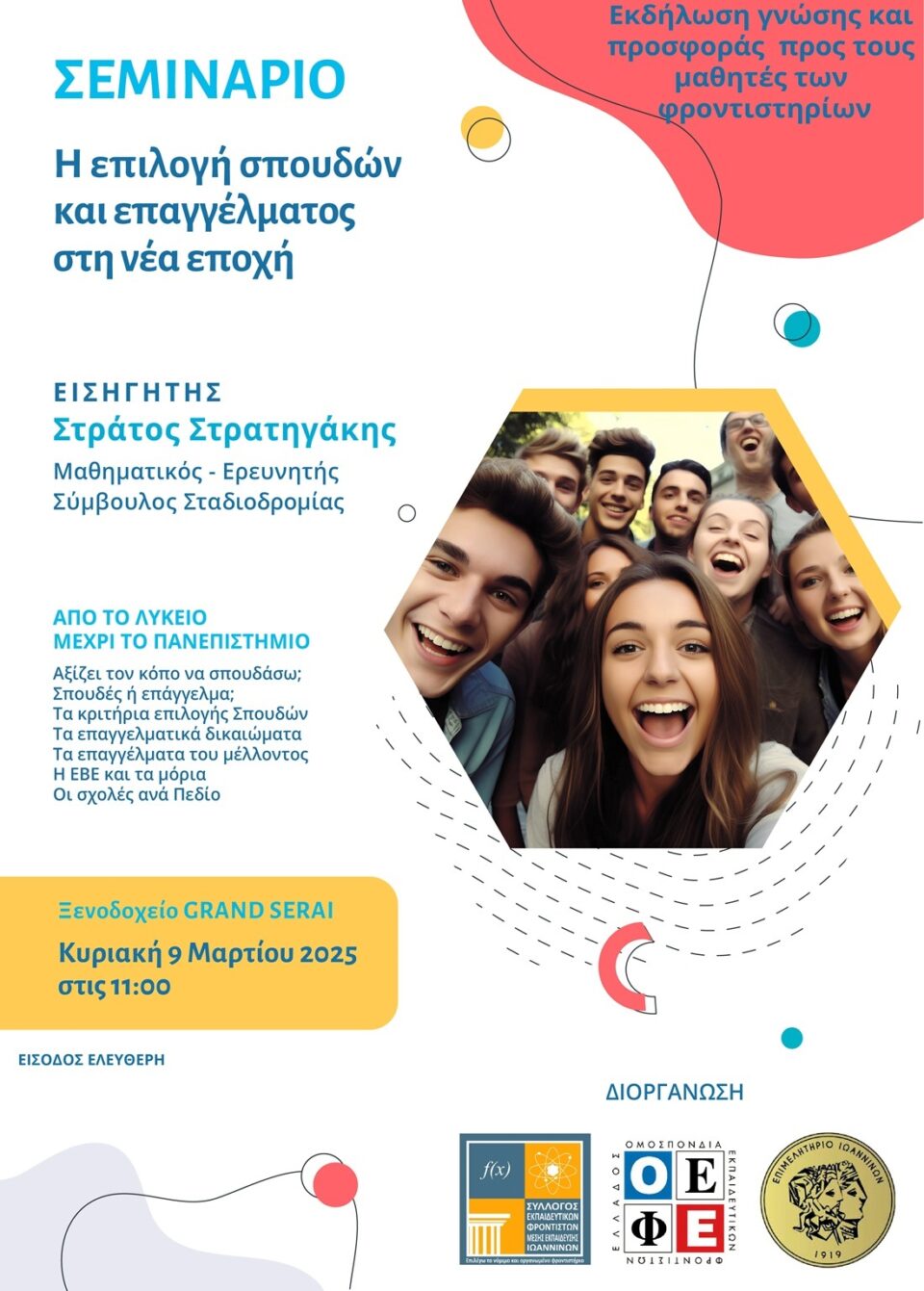 imerida stadiodromias afisa