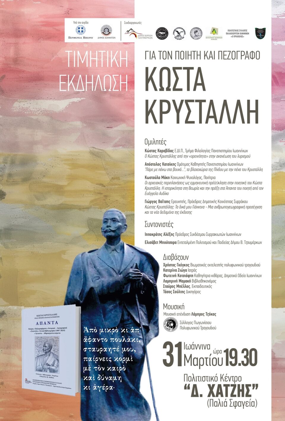 krystallis poster page 0001 1