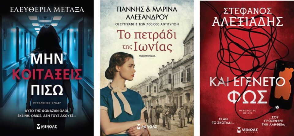 min koitaxeis petradi egeneto Custom