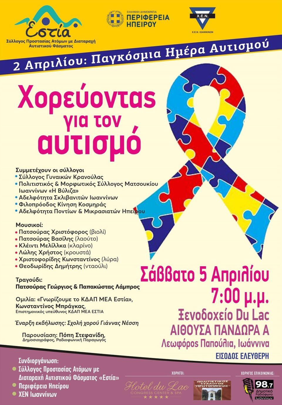 xorevontas aftismo afisa