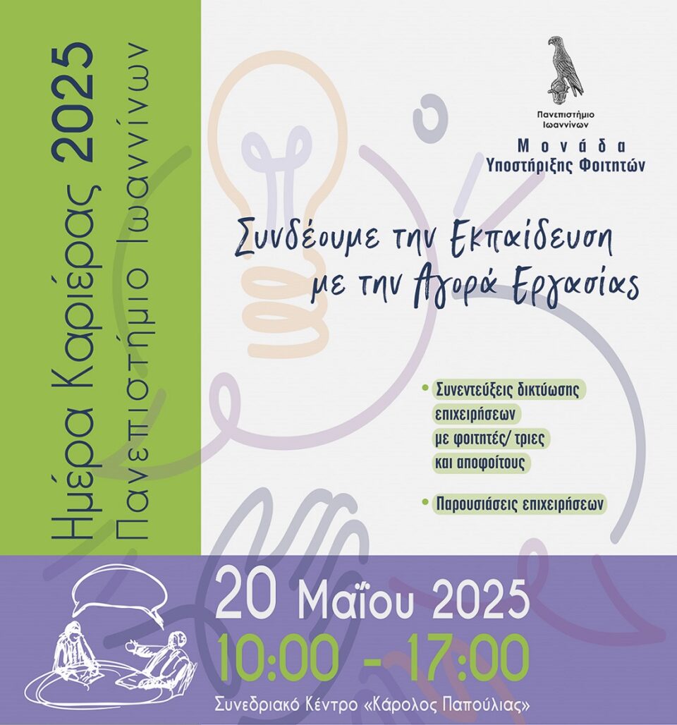 15X22 Tel. Afisa Hmera Karieras 2025