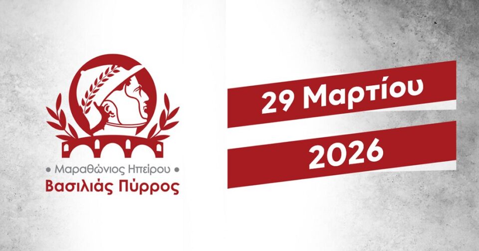 29.3 Marathonios Hpeirou 2