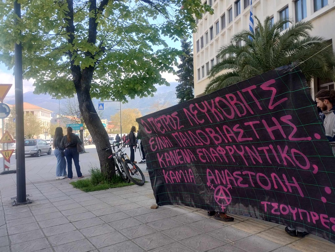 Lefkovits pano Dikastiko 1