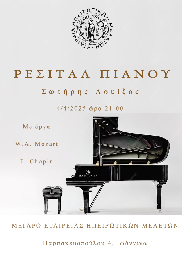 Louizos Resital poster