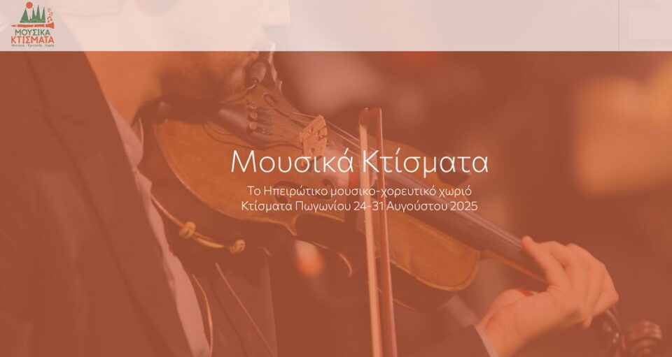 Mousika Ktismata