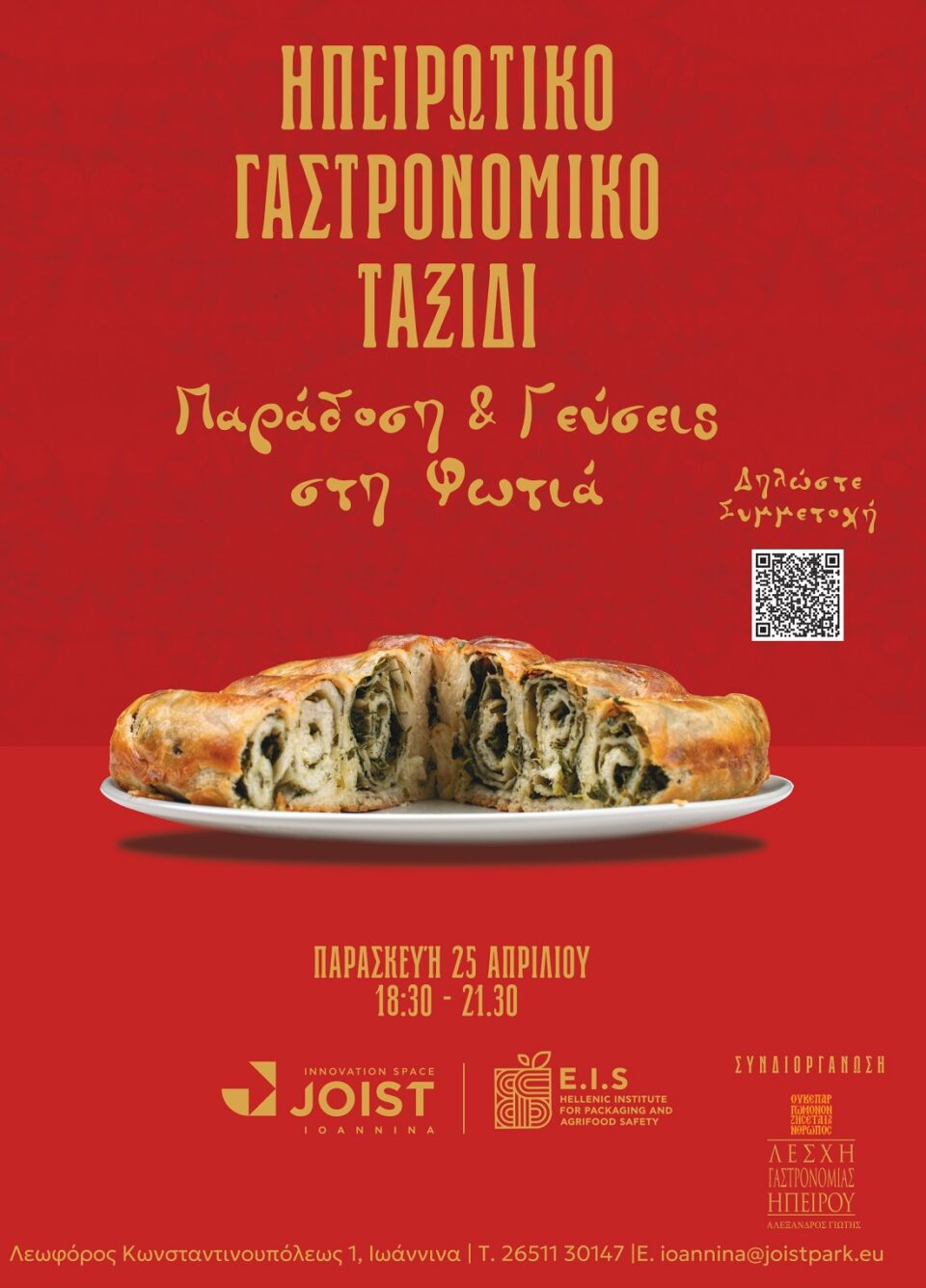 Paradosi Gefseis sth Fwtia