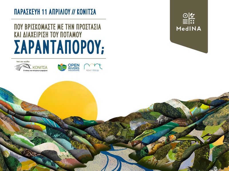 Sarantaporos Konitsa ekdilwsi