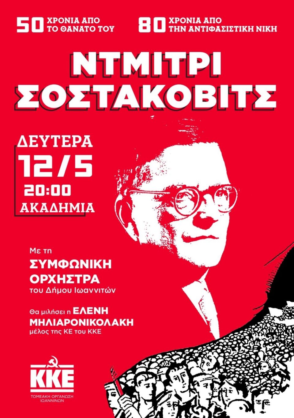 Sostakovits poster