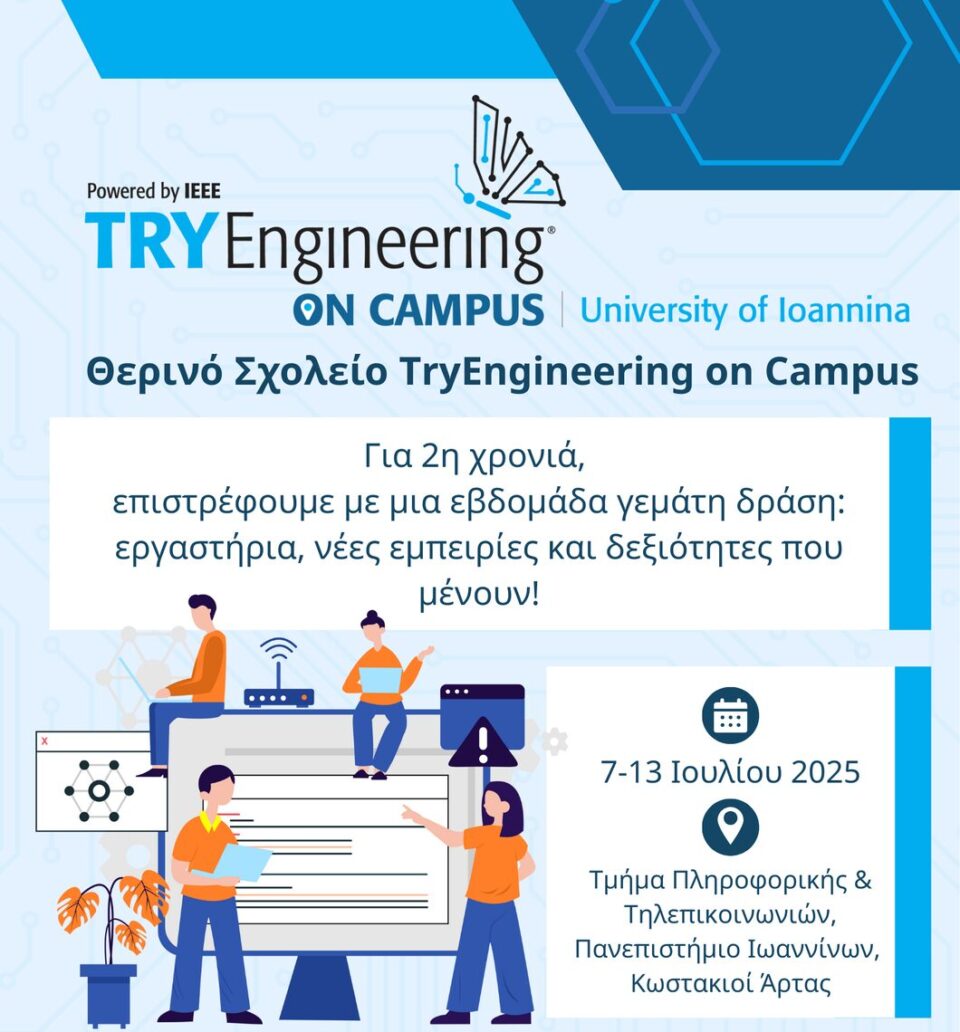 TryEngineering on Campus 2