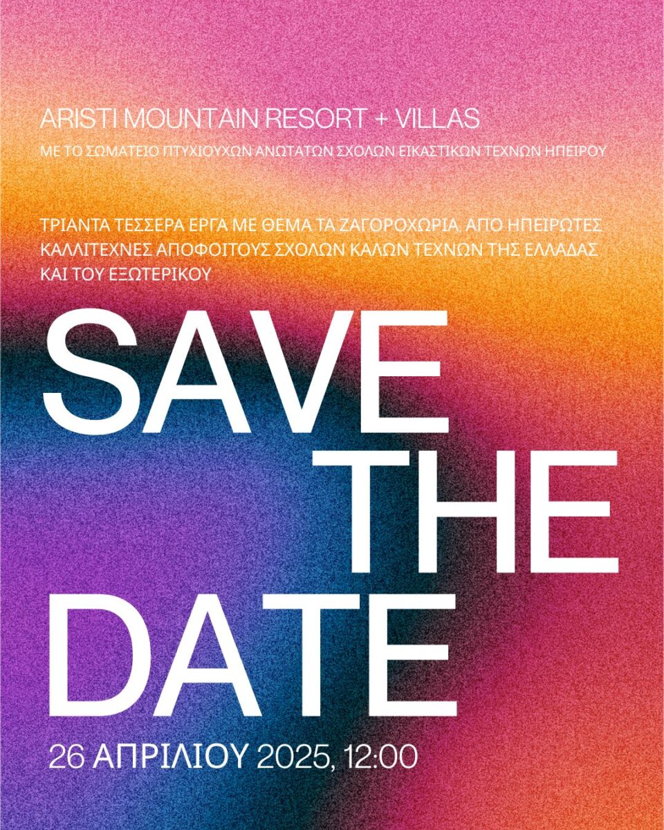 Zagori 34 Save the date