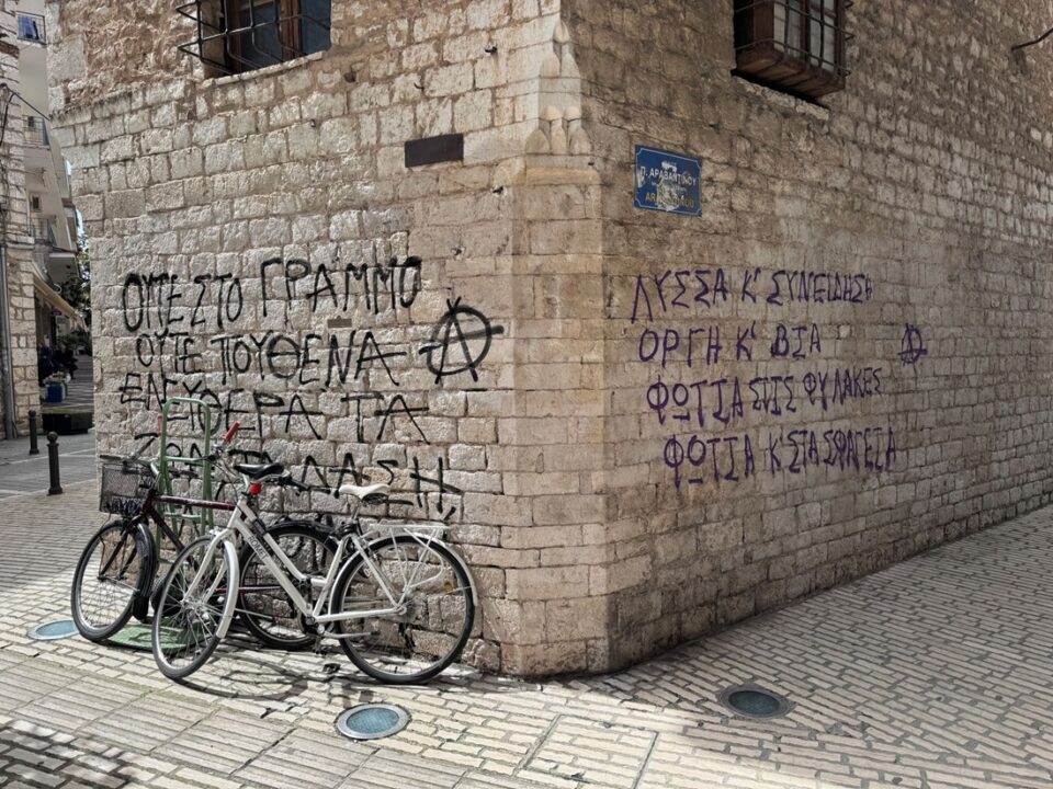 arxontiko pyrsinella synthimata