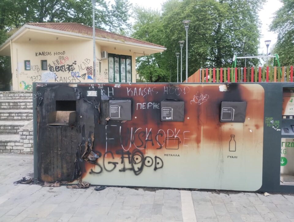 katsika fotia anakyklosi