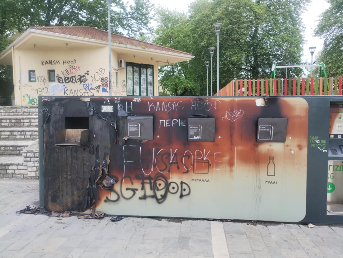 katsika fotia anakyklosi