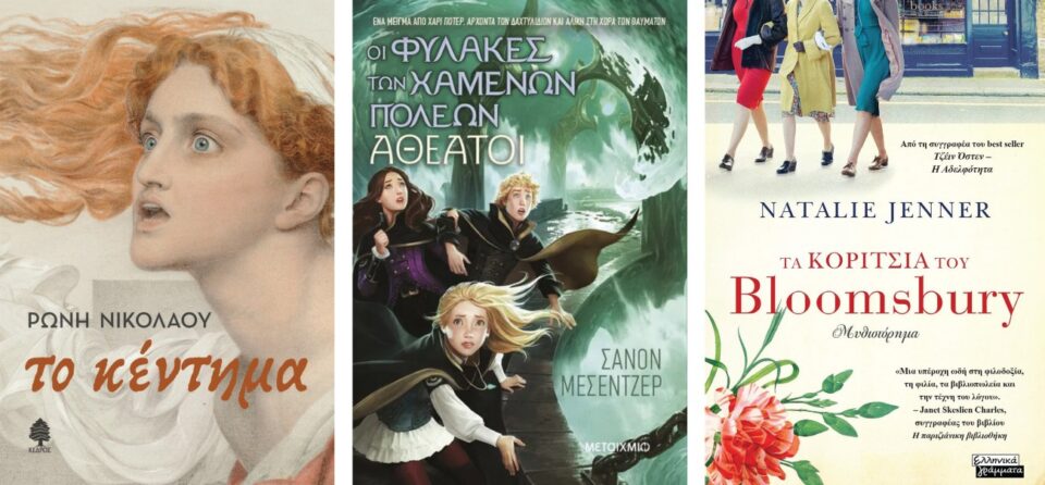 kentima atheatoi bloomsbury Custom