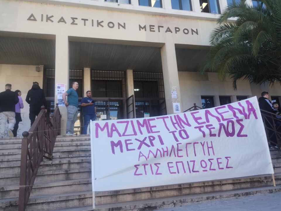 lefkovits diki dikastiko