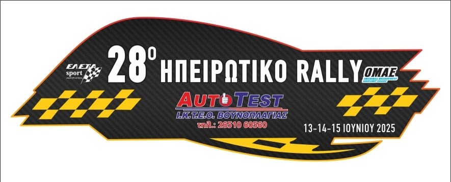 28o Hpeirotiko Rally