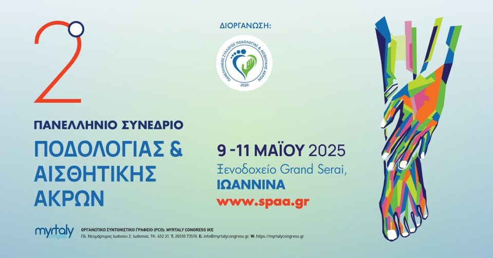 2o Synedrio Podologias