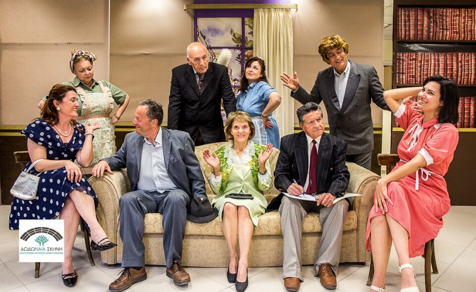 Dwdwnaia Skhnh Despoinis etwn 39