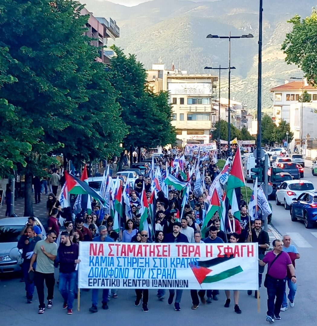EKI poreia Palaistini 2