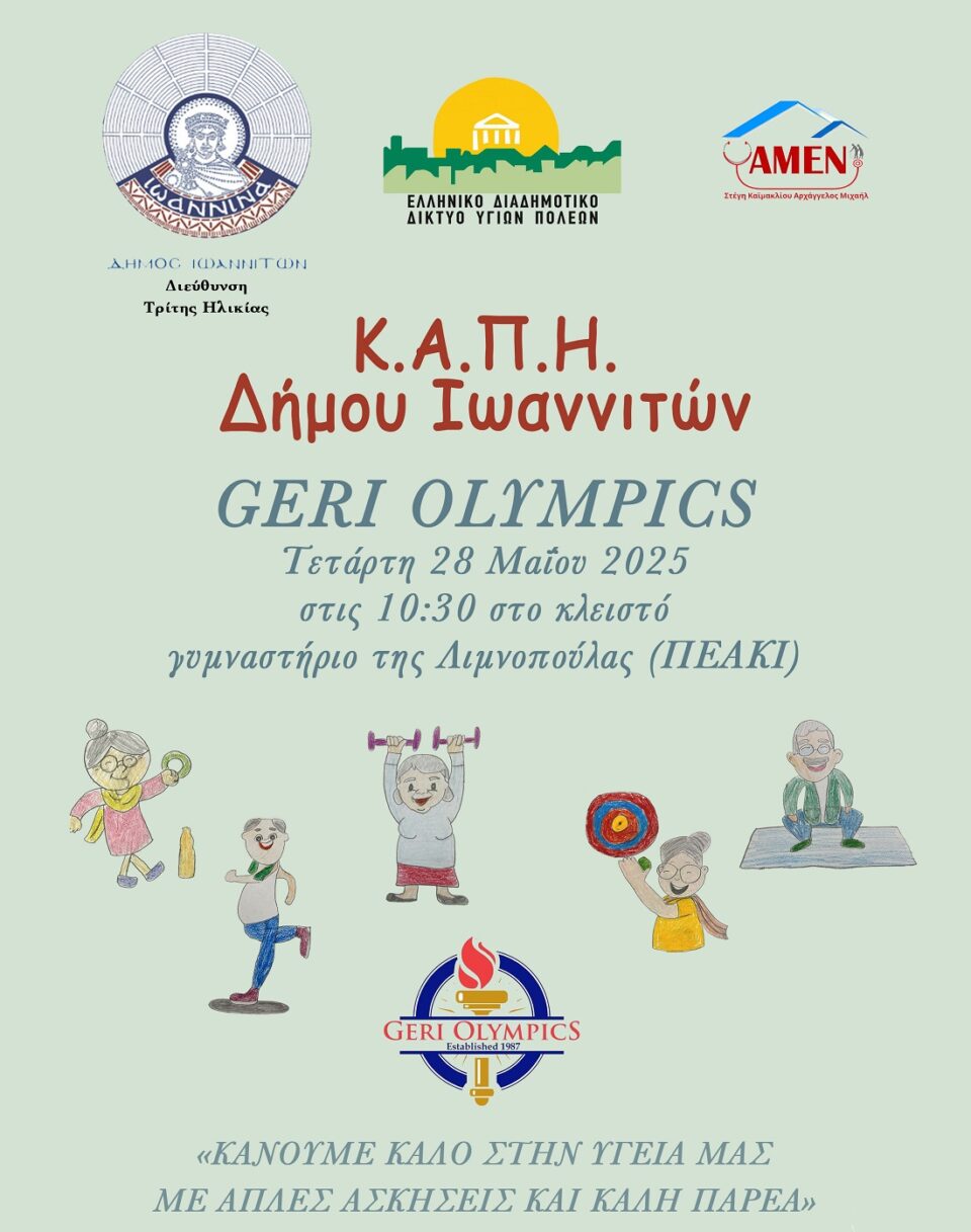 GERI Olympics