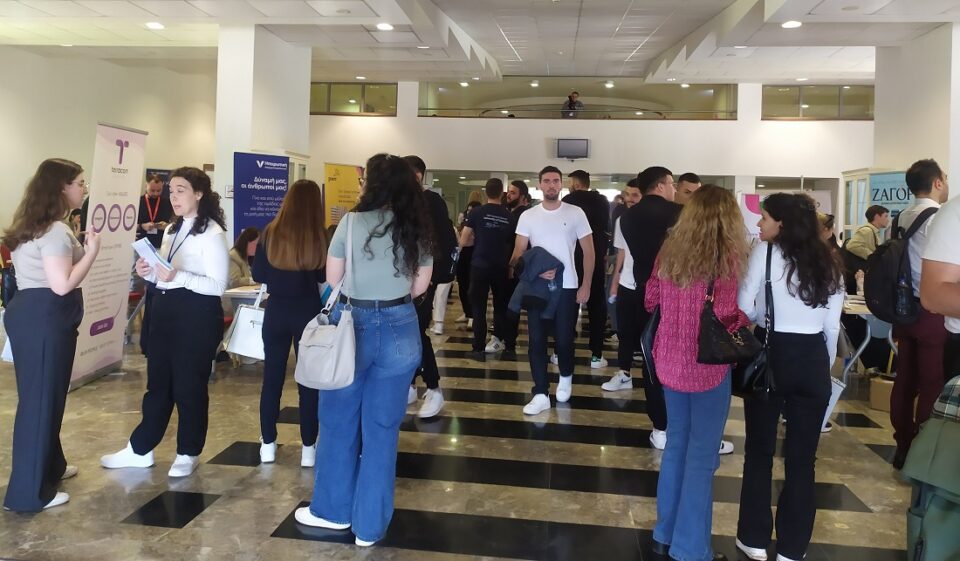 Hmera Karieras Panepistimio