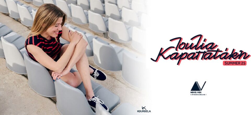 Karapataki summer 2025