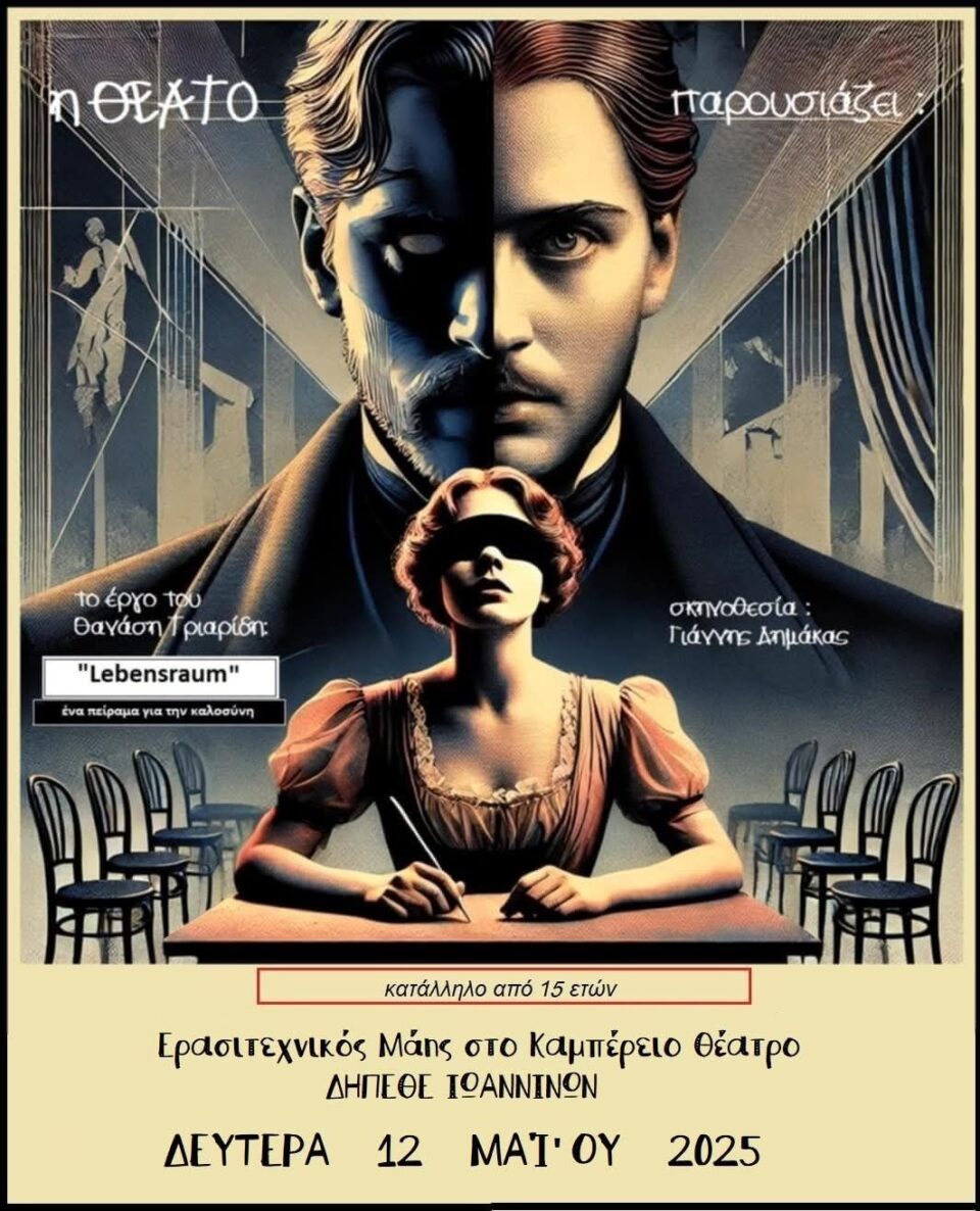 Lebensraum THEATO Kampereio