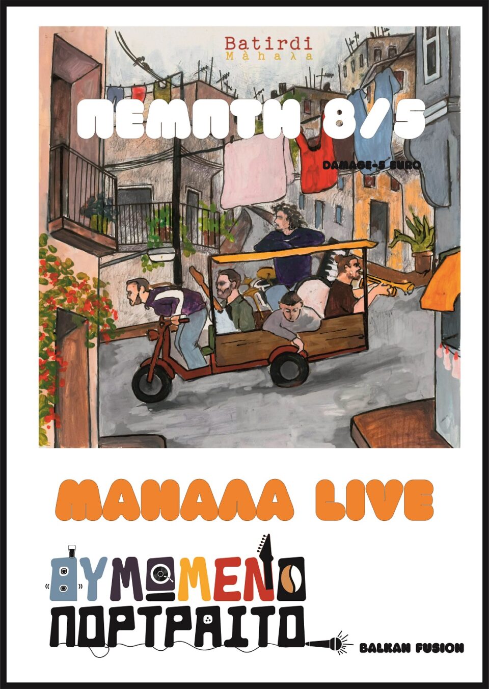 MAHALA poster