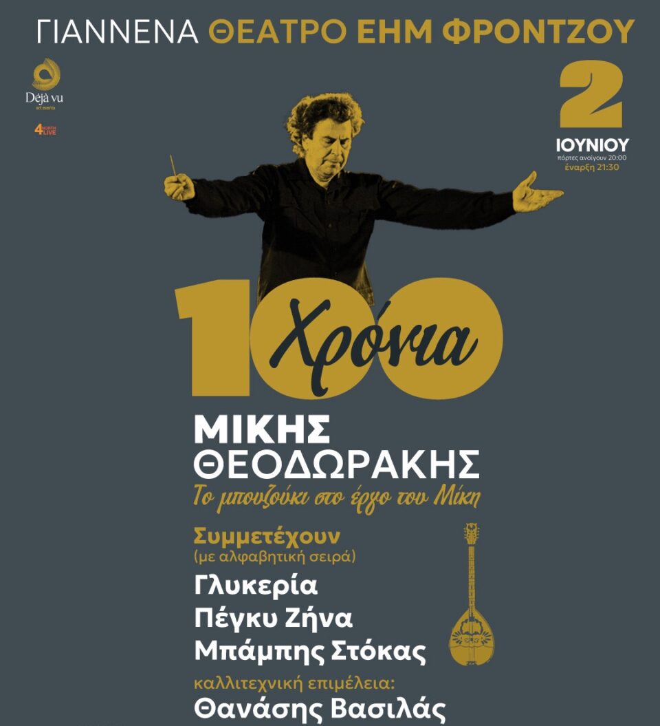 Mikis Theodorakis 100 xronia