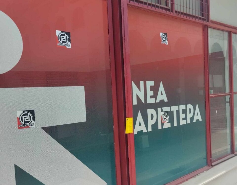 Nea Aristera Xrysi avgi 1