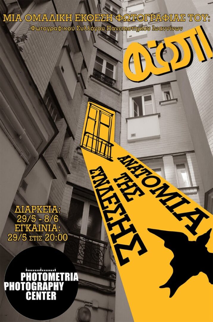 PPC Anatomia FWSPI swsti scaled