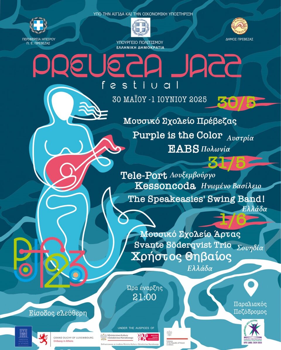 Preveza Jazz Festival 2025 poster