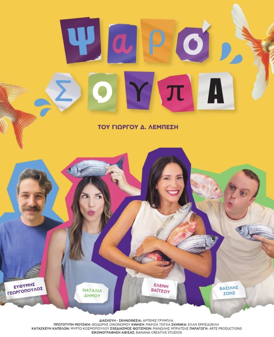 Psarosoupa 2