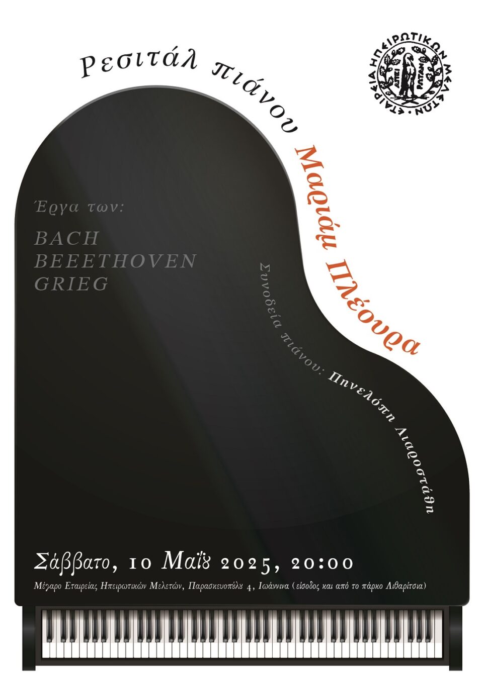 Resital pianou Pleoura