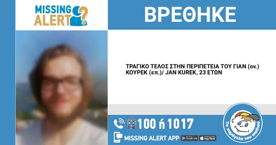Slovakos xamogelo telos