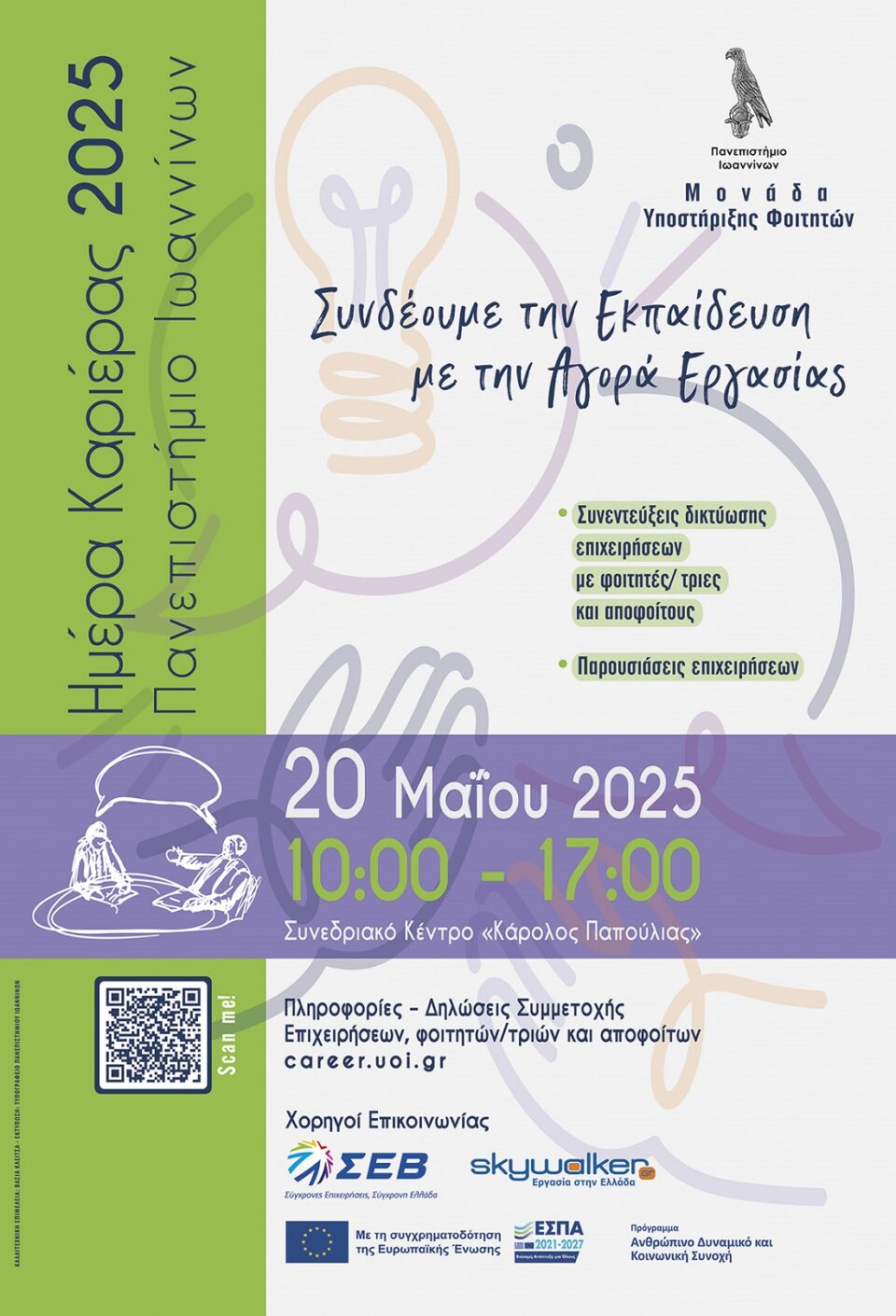 Tel. Afisa Hmera Karieras 2025