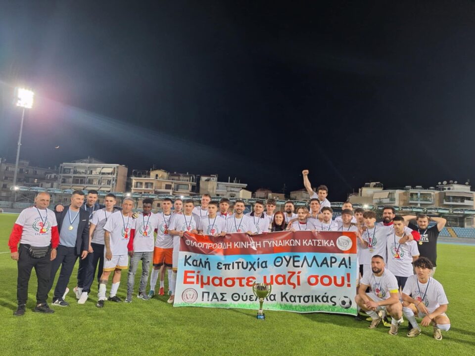 Thyela katsika kypello 2025