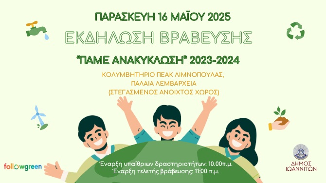 Vravefsi anakiklwsi neo