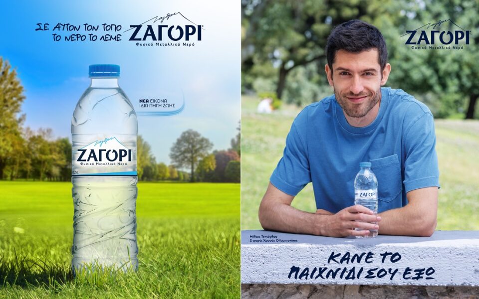 Zagori Rebranding