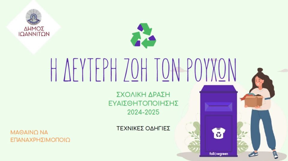 defteri zwi rouxwn