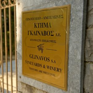 domaine glinavos photo