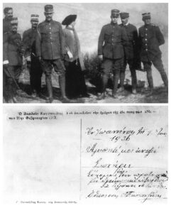 ekthesi pantazidis 2