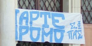 Συγκέντρωση διαμαρτυρίας και πορεία φιλάθλων για τον ΠΑΣ Γιάννινα 53 filathloi 4